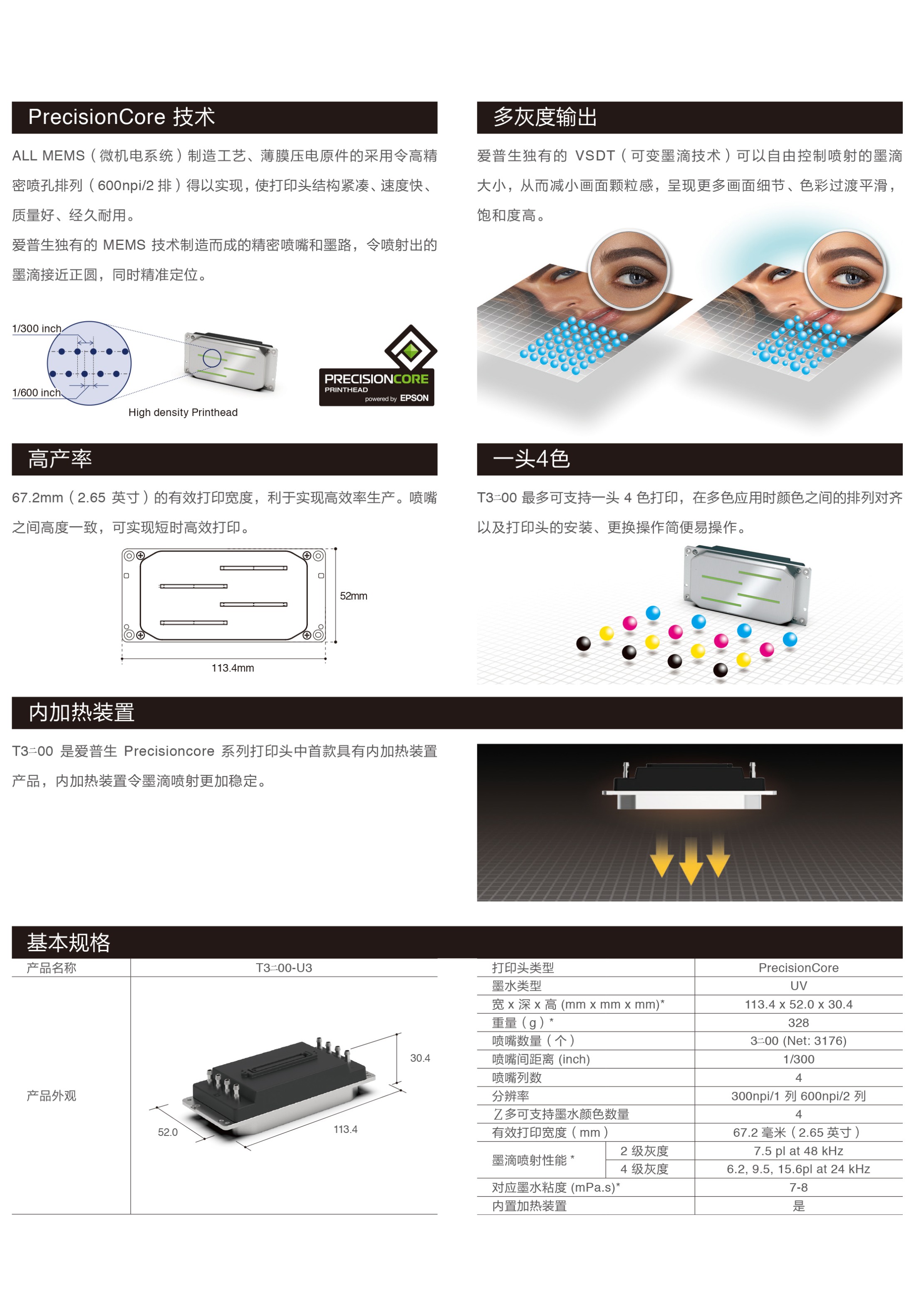 世通STO&愛普生epson  T3200新結合，實力領跑廣告行業新風向